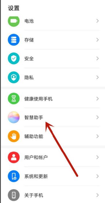 华为取消全局搜索功能