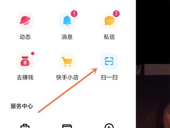 快手极速版如何解绑设备