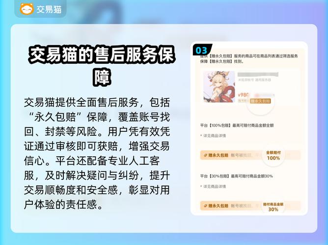 米哈游账号安全管理中心