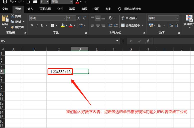 为什么表格中突然输不进数字
