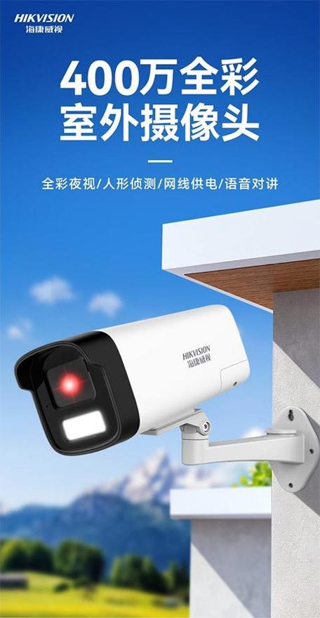 海康监控语音双向对讲游戏截图