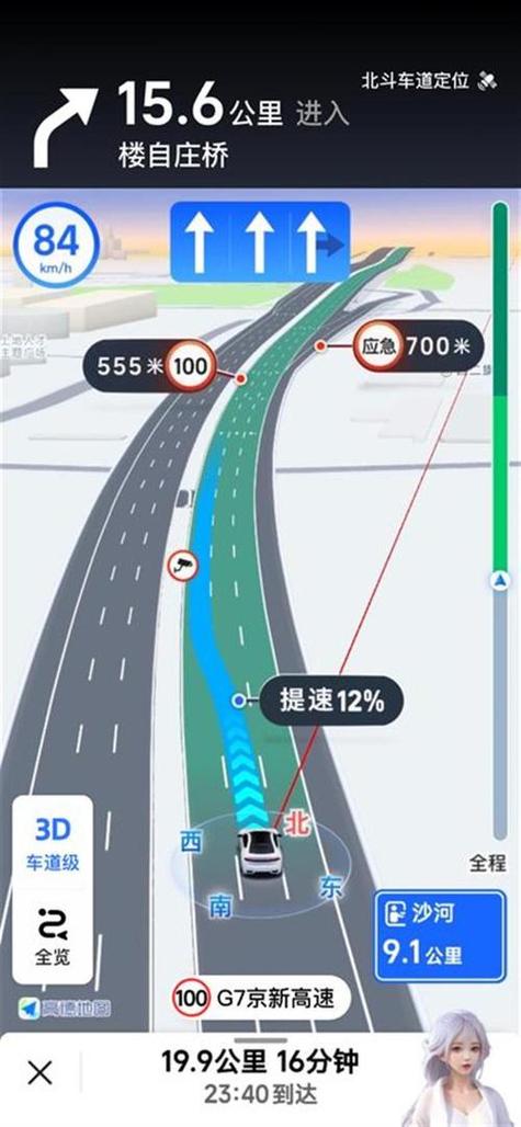 导航6小时需要多少流量图标