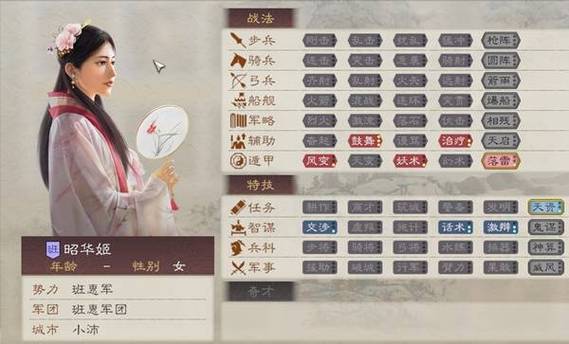 三国志13君主提取私财截图