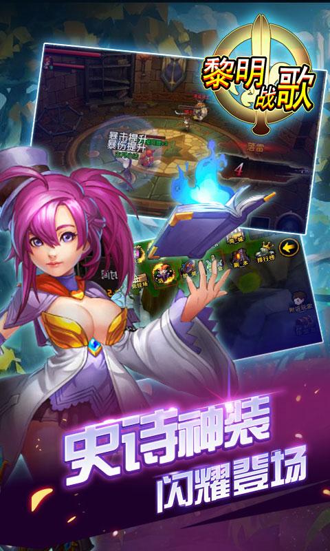 黎明战歌礼包