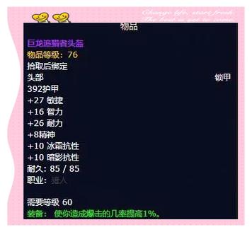 bwl猎人装备选择