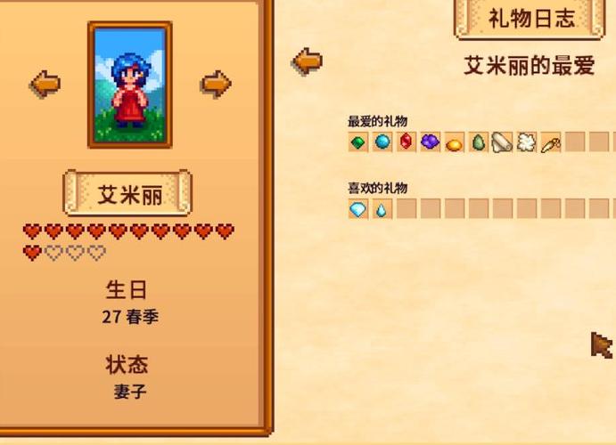 星露谷官配cp一览表截图