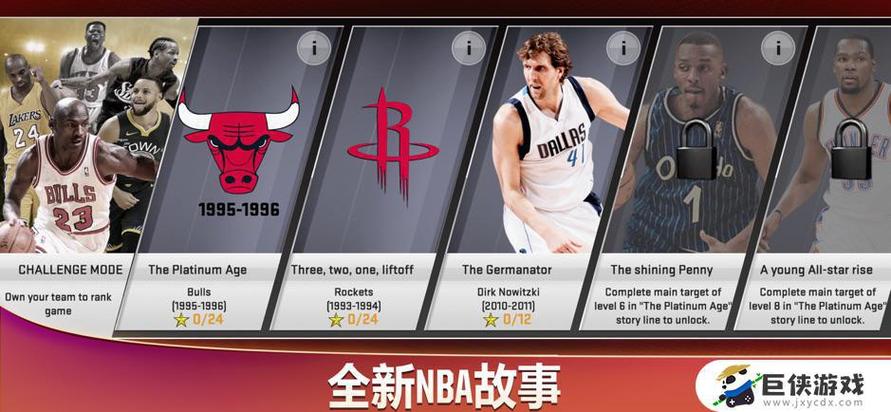 nba2k20安卓无限金币中文版图标