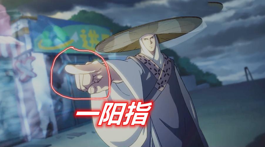 弹指神通和一阳指区别
