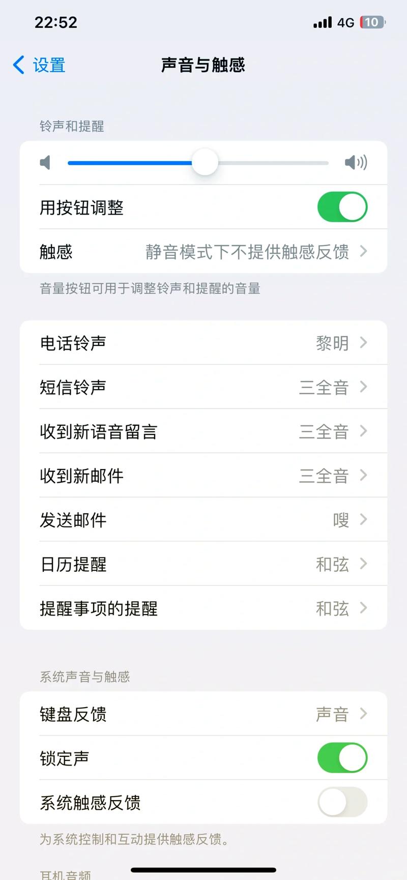 为什么录屏声音很小缩略图