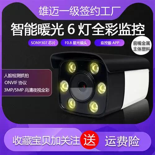摄像头20mp是什么意思