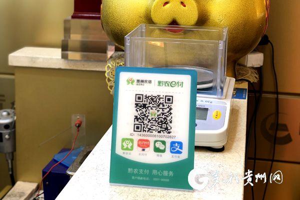 农行快e付收款码商户