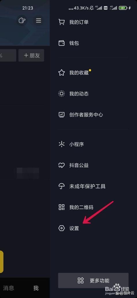 一个手机能否登录两个抖音