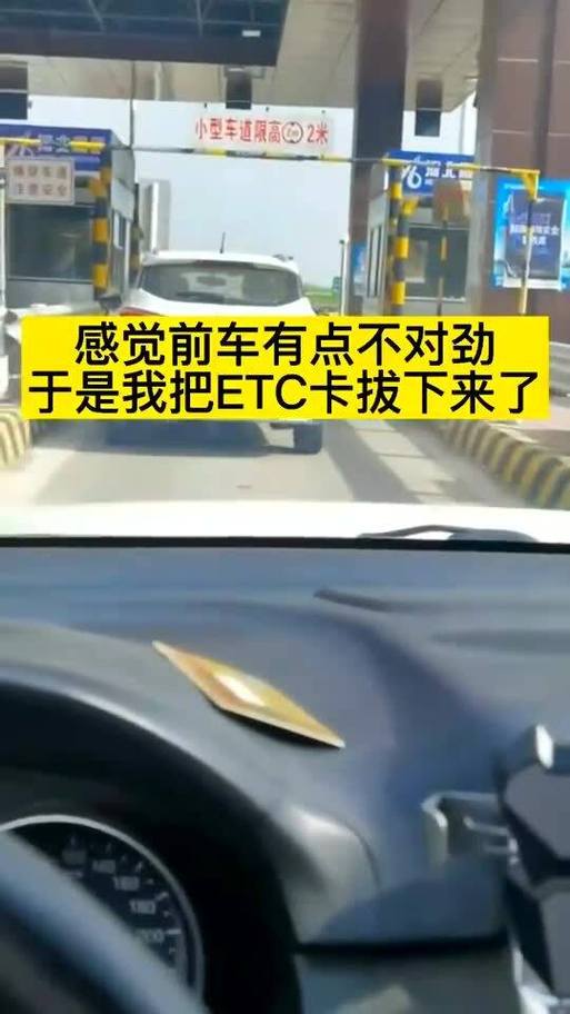 etc拔掉后车主会收到信息吗
