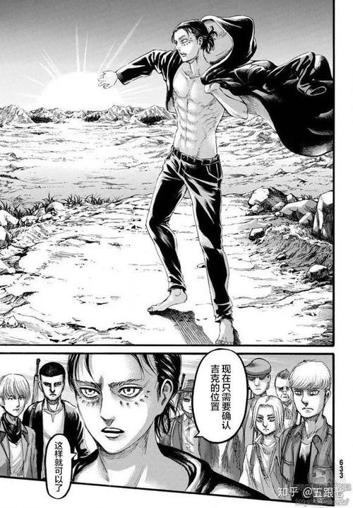 《进击的巨人》漫画缩略图