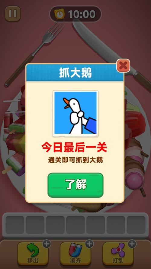 抓大鹅免费网页版