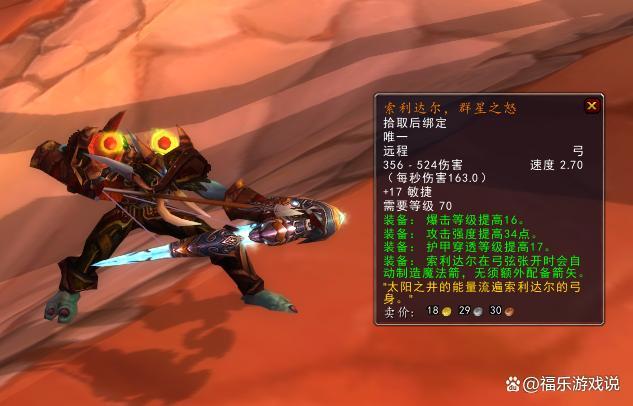70级TBC猎人用什么箭