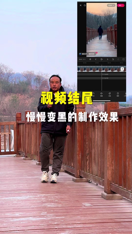 剪映视频结尾特效