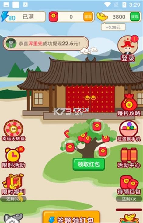 成语游戏20元提现图标