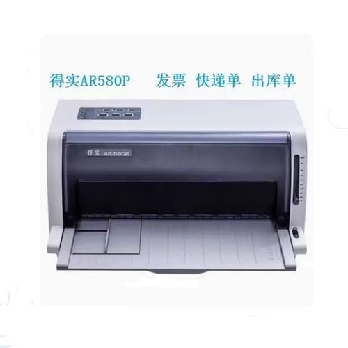 得实打印机售后电话缩略图