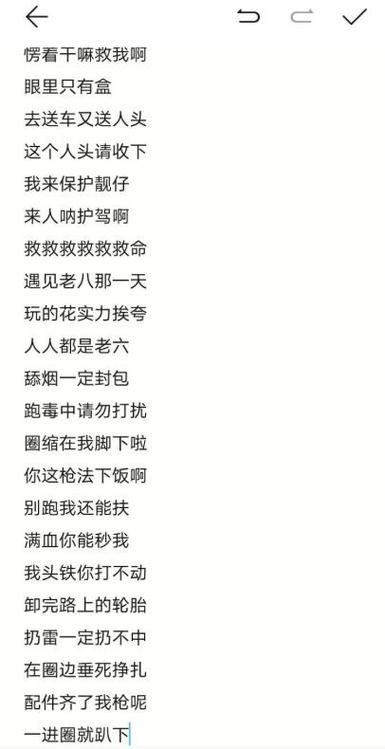 独一无二的吃鸡名字男