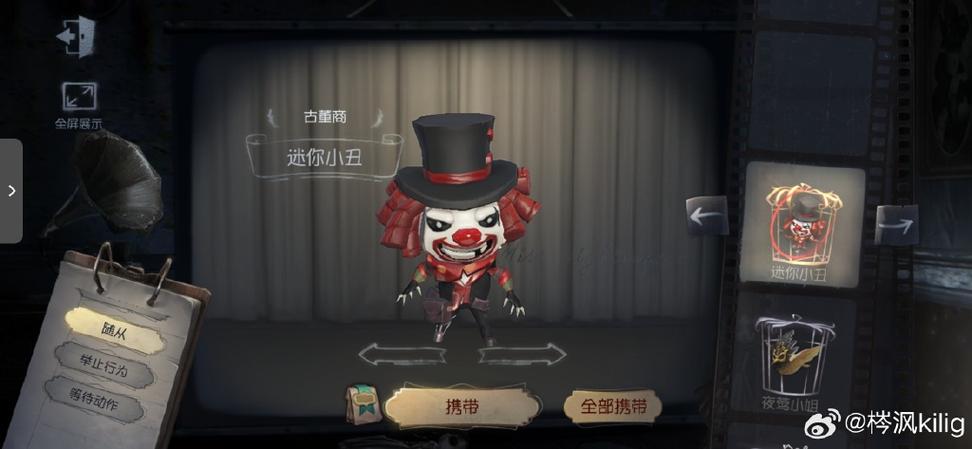 第五人格小丑技巧
