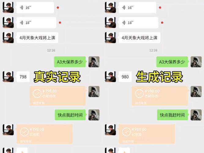 微信朋友圈生成器图标