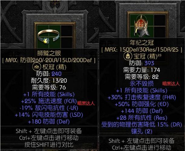 暗黑2不显示金币和掉落物品图标