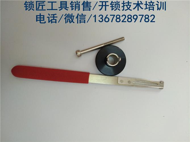 巧妙开锁图标