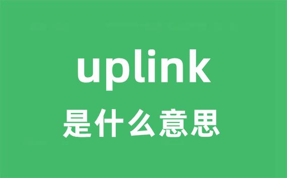 uplink攻略