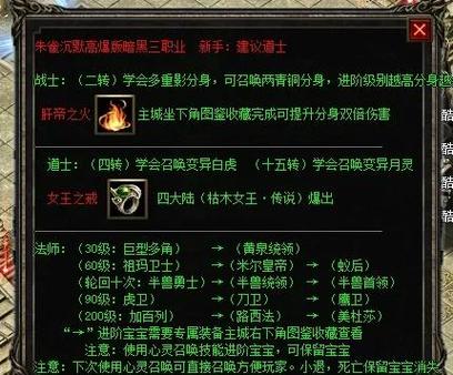 问道宝宝多层法术怎么弄