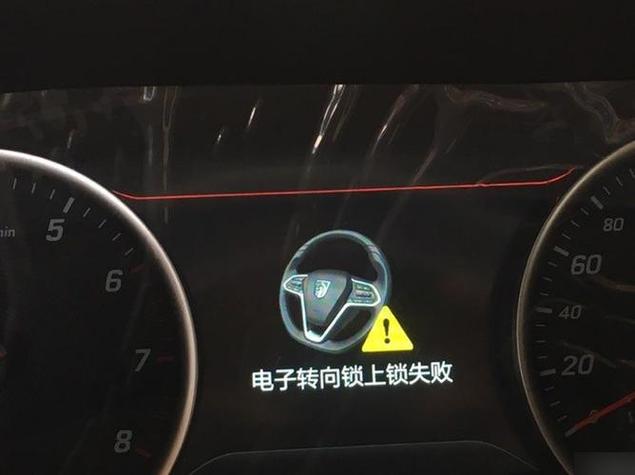 转向电子锁锁住了怎么办