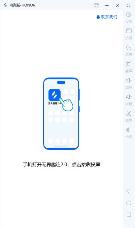 手机屏幕共享软件截图