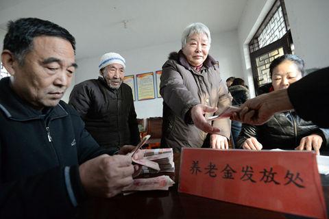 养老保险领取