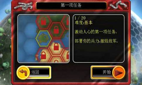 小小大战争3中文版