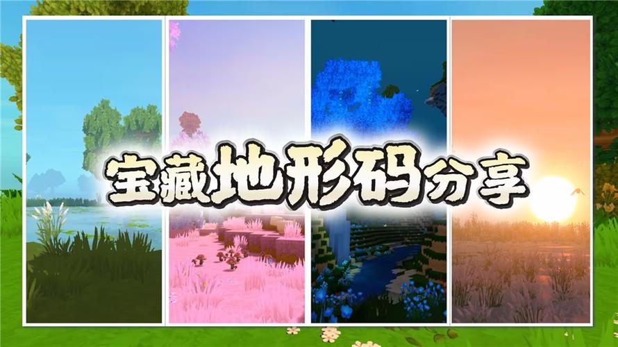 迷你世界富矿洞地形码