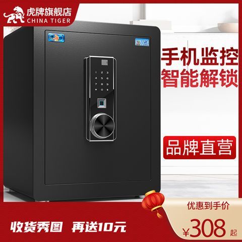 虎牌保险柜耗电怎样解决
