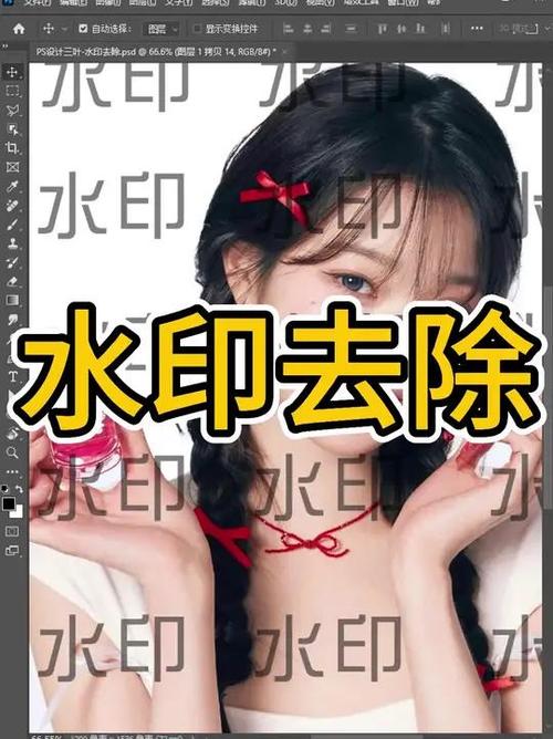 去除白色水印