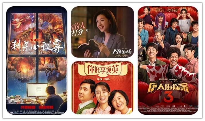 2021年爆款电影