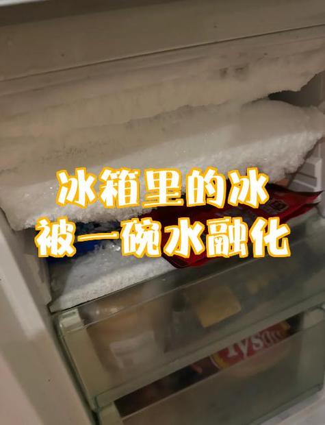 冰箱的冰块怎么样融化最快