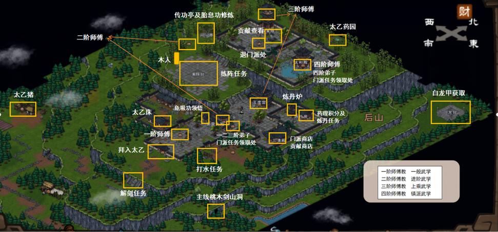 烟雨江湖有多少个地方