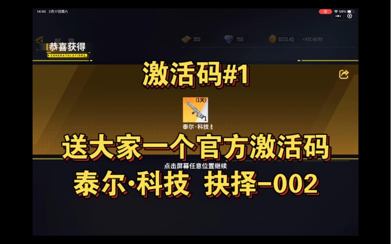 全民打枪边境王者的礼包激活码
