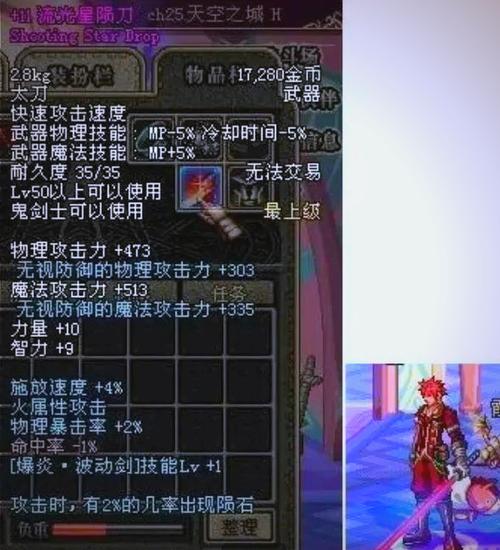 剑圣出什么装备最厉害