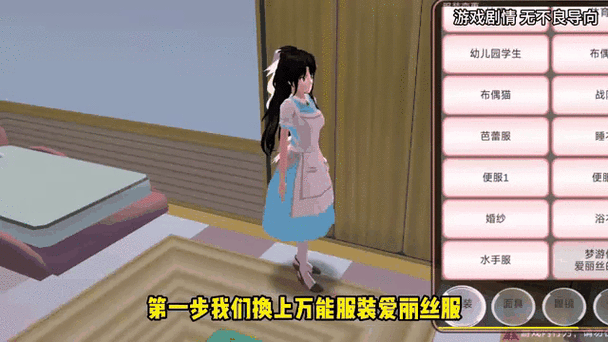 樱校小技巧和隐藏玩法