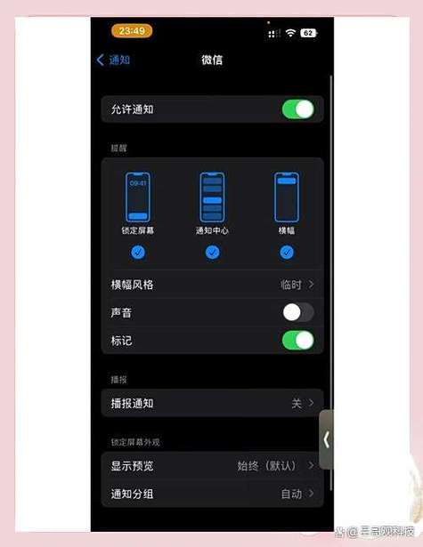 苹果手机微信没声音了怎么设置
