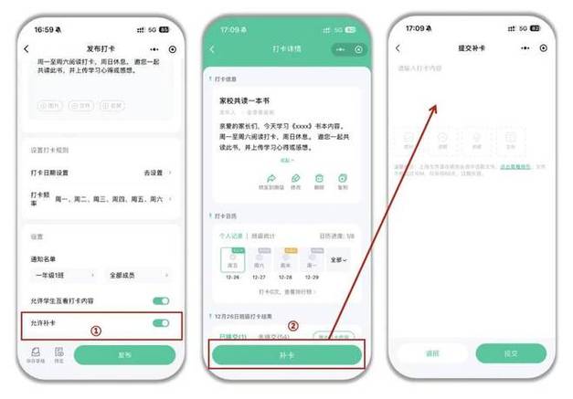 薄荷阅读打卡分组可见