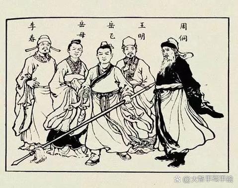 岳飞传117全集免费
