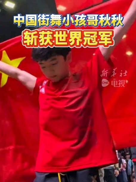 斩获冠军还是第一名