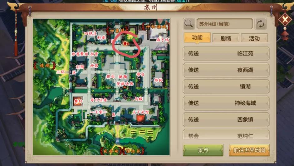 天龙八部手游苏州屋顶上的老母鸡