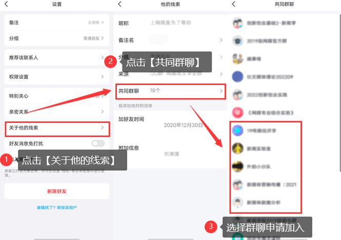 找回qq群恢复游戏截图