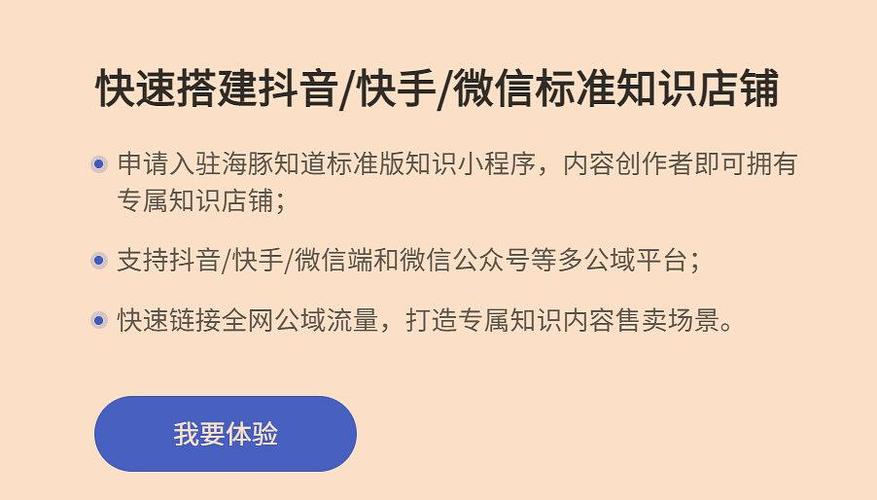 海豚知道小程序app下载